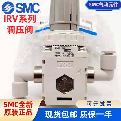 SMC真空减压阀IRV10A-C06B/IRV10A-C08BZA/BZA-BZN-BZP/20/调压阀