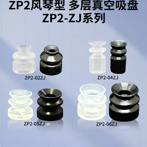 SMC薄型扁平真空吸盘ZP2-B10MT/ZJ款机械手气动元件工业强力吸嘴