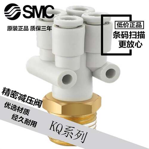 SMC五通快插接头KQ2UD04-06A KQ2UD06-08A KQ2UD04/06-00A-01-02A