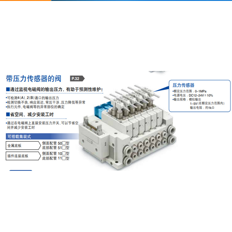 SMC电磁阀SY5100/SY5200/SY5300/5400/5A00/SY3100/3200/3300-5U