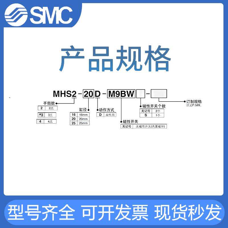 SMC气动夹爪手指气缸MHSL3/MHS2/3/4-16D/20D//32D/二爪/三爪四爪