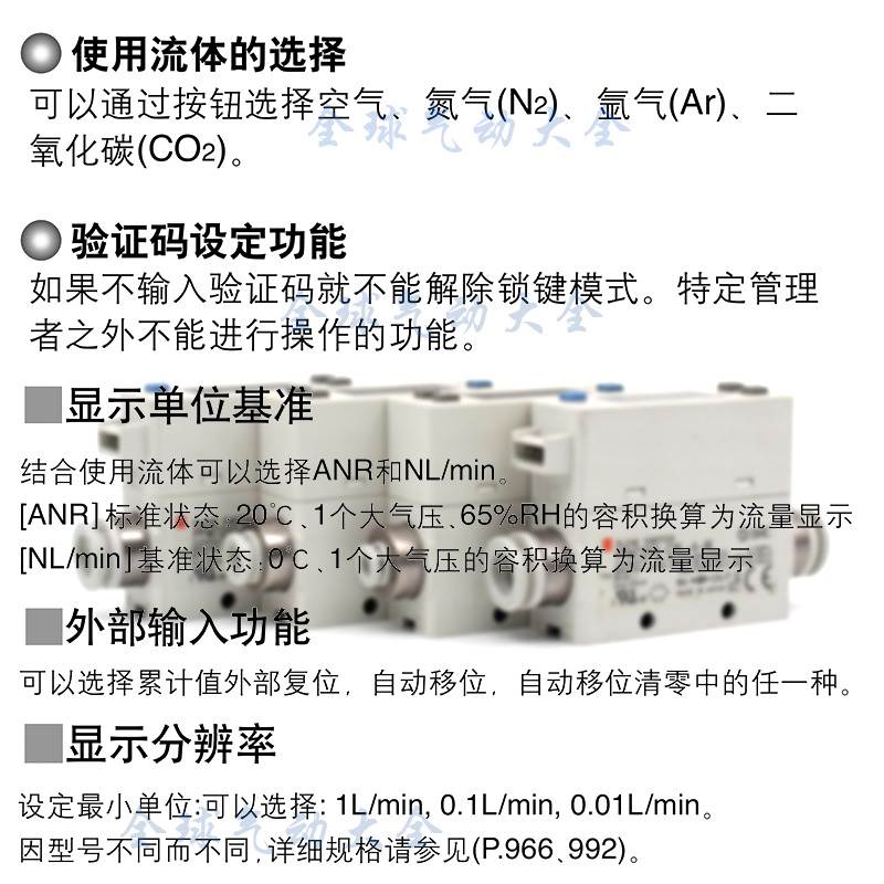 SMC全新原装正品流量开关PFM711S-C4-C6-C8-C4L-C6L-C8L-D-M