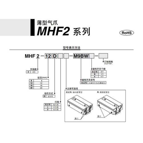 SMC平行气缸MHF2-8D/12D/16D/20D/D1/D2/DR/D1R/D2R导轨薄型气爪
