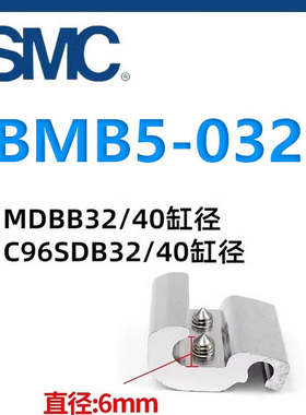 SMC气缸MDBB/CDA2B/C96磁性开关支架安装码BMB5-032/BA7-040/063