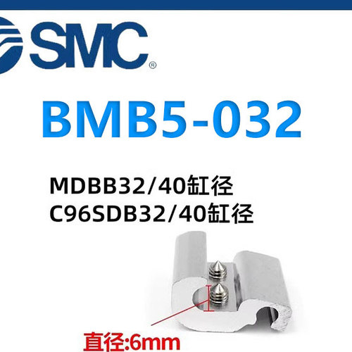 SMC气缸MDBB/CDA2B/C96磁性开关支架安装码BMB5-032/BA7-040/063