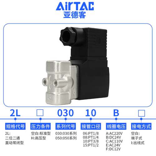 亚德客不锈钢高温电磁阀2L030-08/06 2L050/150-10/15 2L200-20