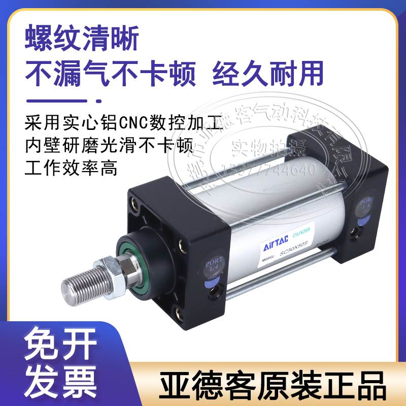 亚德客标准气缸SC32 SC40 SC50 SC63 SC80 SC100X200X300X600X50S