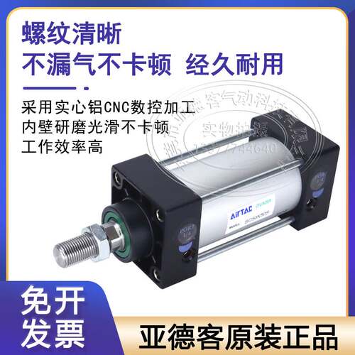 亚德客标准气缸SC32 SC40 SC50 SC63 SC80 SC100X200X300X600X50S