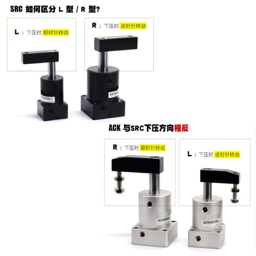 小型90度180旋转夹紧SRC25气动转角下压气缸ACK32/40/50/63*90R/L