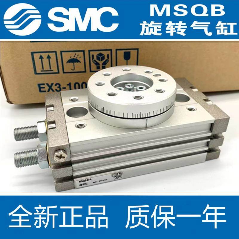 SMC旋转摆台气缸MSQA/MSQB7A-10A-20A-30A-50A-70A/100R 10R 20R