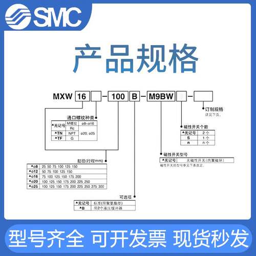 SMC气动滑台气缸MXW8-12-16-20-25B-50B-75B-100B-125B-150B-175B