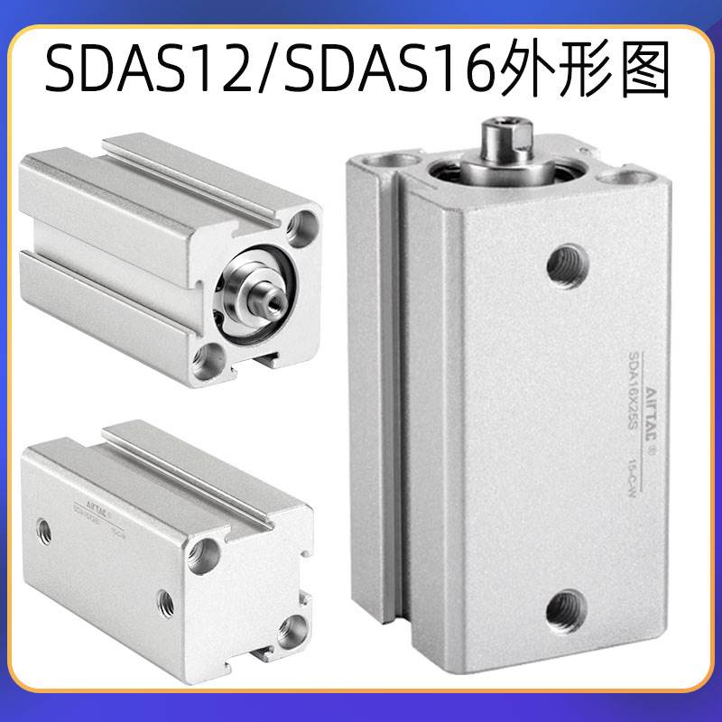 亚德客薄型气缸SDA12X10S 16 20 25 32 40 50 63X30X60X70X80X90S