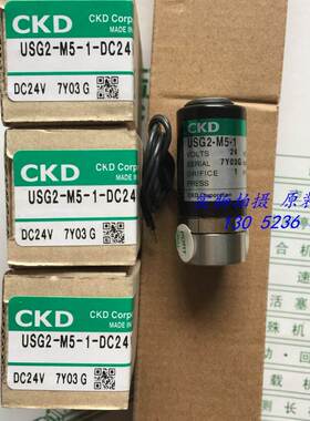 特价CKD电磁阀USG2-M5-1-0-DC24V USG2-M5-2-0-DC12V原装正品
