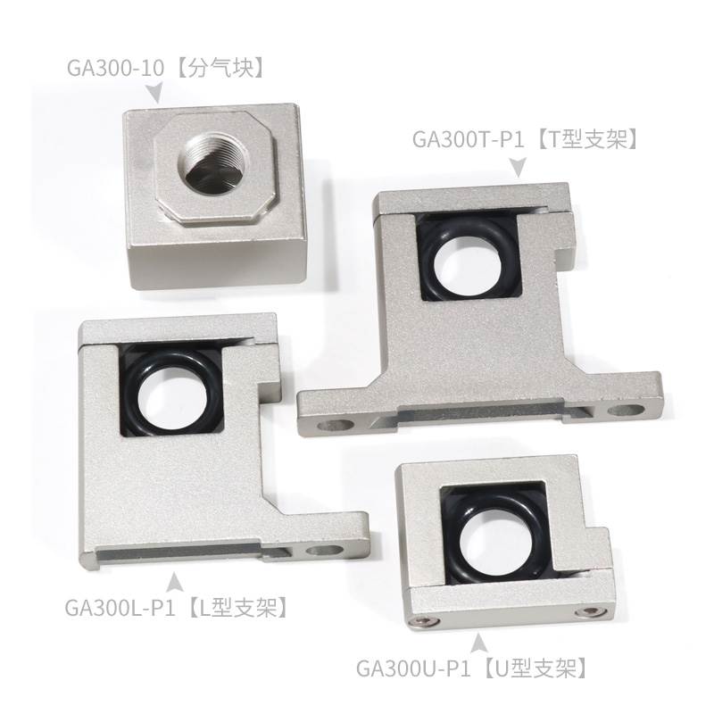 亚德客支架分气块GA200/300/400/600T/L/U-P1/-06-08-10-15-20-25