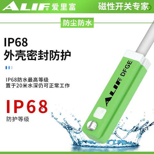 ALIF爱里富防水磁性开关DFGH DFGG DFGE DFGJ气缸磁性传感器CNEX