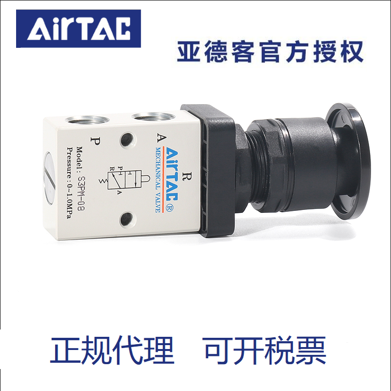 airtac亚德客S3PM-M5/06/08 R/B/G蘑菇头按钮型 控制阀手动开关阀