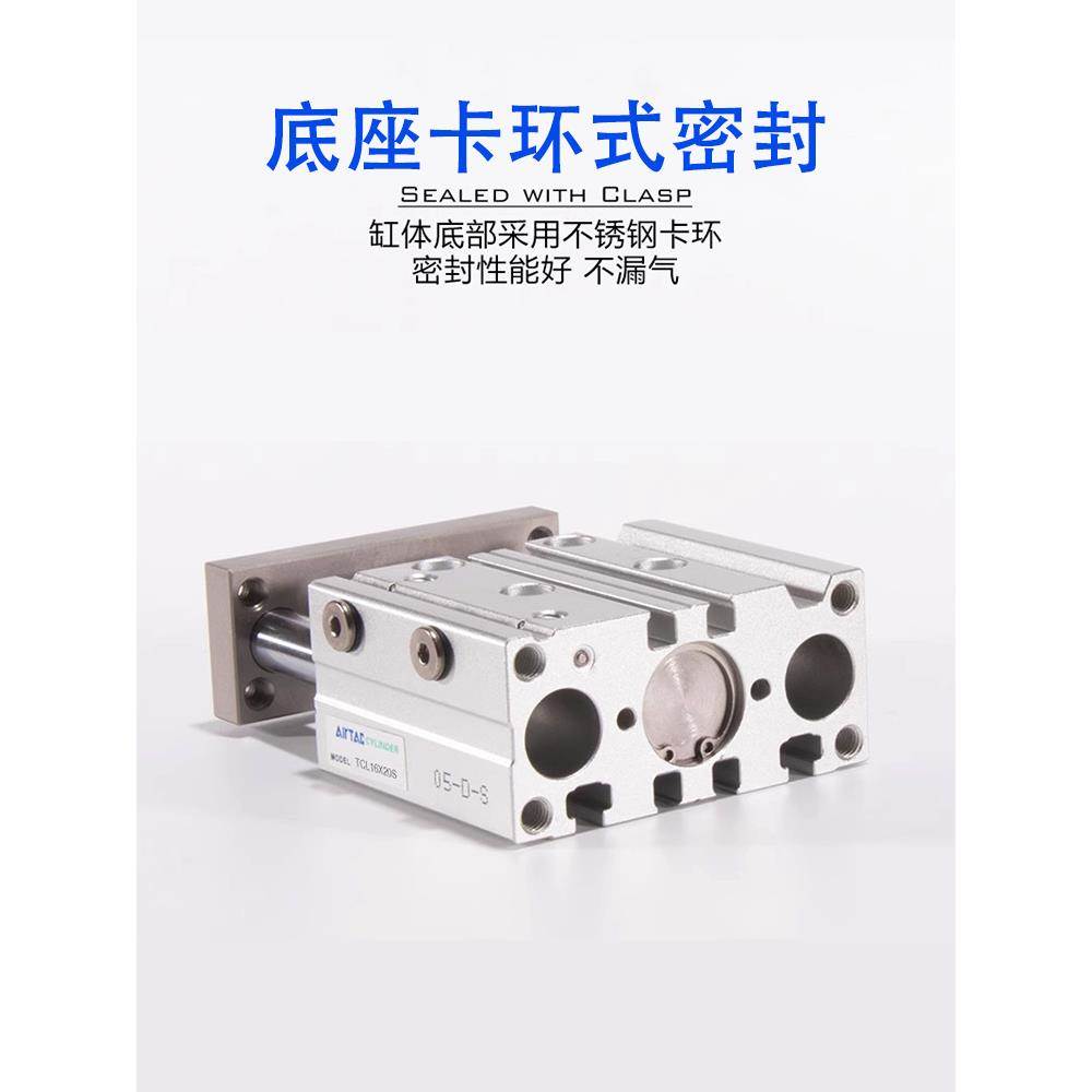 亚德客三杆三轴带导杆TCL气缸12X16X20X25X32*10X20X30X40X50X75S
