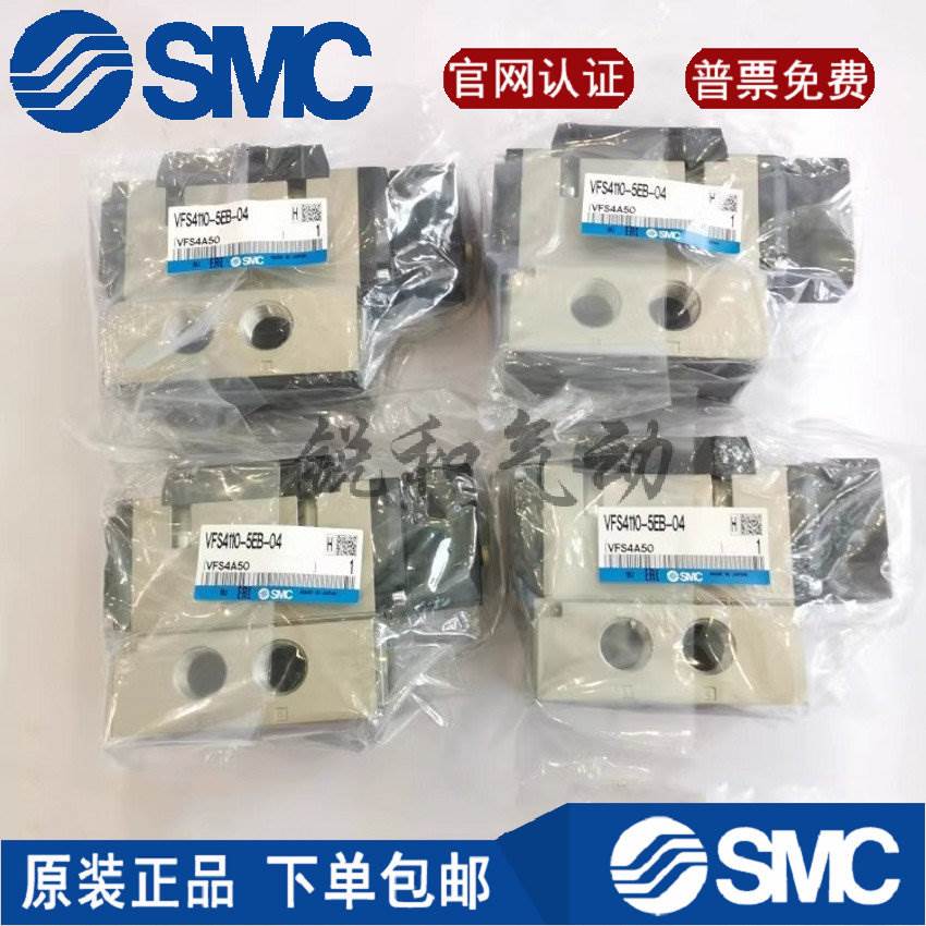 SMC电磁阀 VFS4110-5EB-04 VFS4310-5EB-04 4EB 原装正品