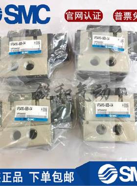 SMC电磁阀 VFS4110-5EB-04 VFS4310-5EB-04 4EB 原装正品