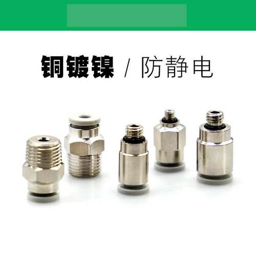 PD微型迷你PU气管插PB接头PC螺纹直通POC/PL/SL3/4/6-M3/M4/M5/M6