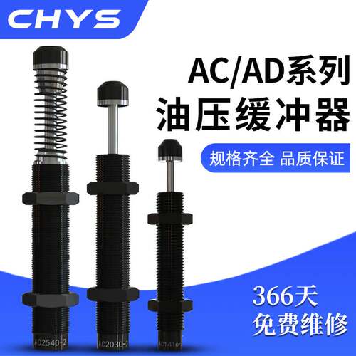 亚德客型液压油压缓冲器阻尼器AD/ACA08061007 1416 20机械手配件