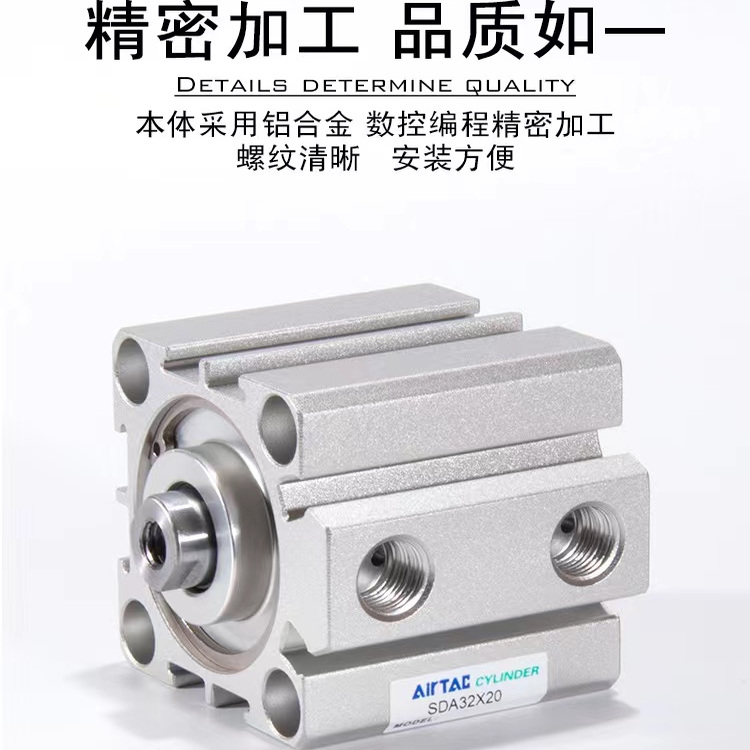 亚德客小型薄型气缸SDA63/80/100X55X60X65X70X75X80X85X90X100