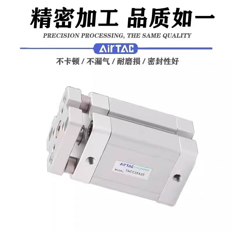 亚德客型带导杆紧凑型气缸TACE12/16/20/25/32/40/50/63X5X10X50