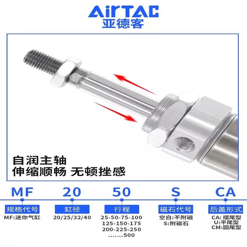 亚德客小型气缸气动大全MF20/25/32*10X30X40X50X75X80X100SCA