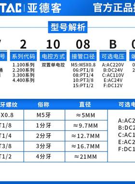 原装亚德客电磁阀5V210-08/5V11006/310/410-15-050DC24V二位五通