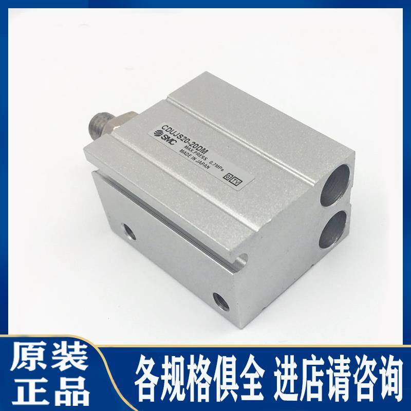 SMC气缸CDUJS/CUJS20/16/12-8D/10D/15D/20D/25D/30D/35D/40D DM