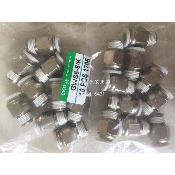 喜开理CKD接头GWS6-M5-S GWS4-6-S GWS6-6-S GWS6-8-S GWS8-6-S