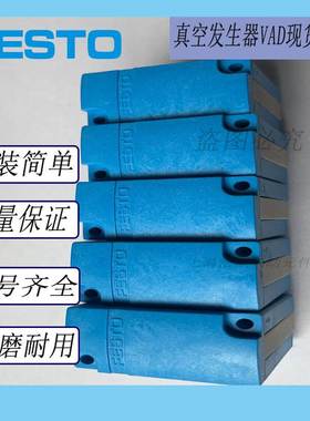 原装FESTO费斯托真空发生器 VAD-ME-3/8 35556全新现货