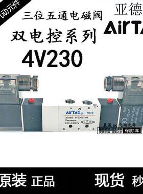 亚德客三位五通双控电磁阀4V330C10 4V230 C E P 08 10 A/B/C/F/E