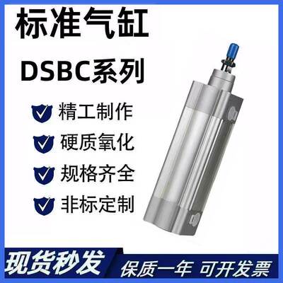 费斯托 FESTO气缸 DSBC/DSBA/DNCB-32-40-50-63-80-100-125-PPVA-