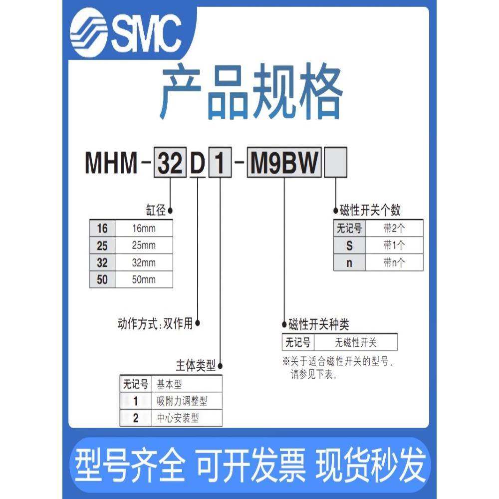 SMC磁力吸盘磁爪气缸MHM-16D MHM-25D1 MHM-32D2MHM-50D1MHM-16D1