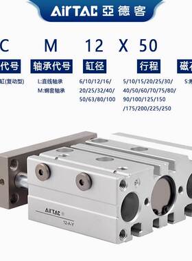 亚德客三轴导杆气缸TCM50X25X30X40X50X60X70X75X80X90X100X125S