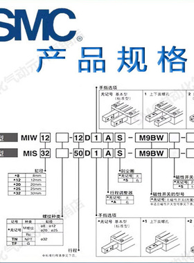 SMC挡料手指气缸MIW/MIS8-8D MIW12-20D1 MIW20-30D2A MIS12-12D1