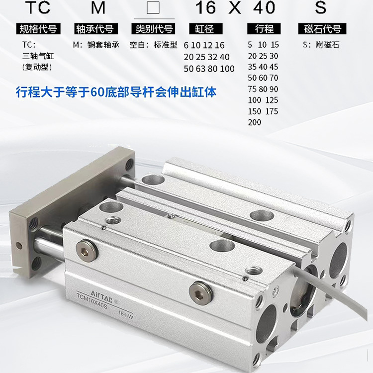 亚德客TCM三轴带导杆三杆气缸6/10/12/16X5X10X20X25官方旗舰店
