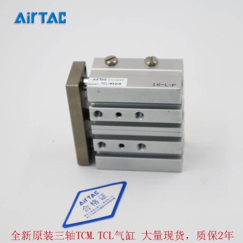 TCL的客用三轴气缸TCM12X10S /20 25S/30S/30S/ 45S，50S/ 60S