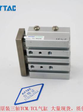 TCL的客用三轴气缸TCM12X10S /20 25S/30S/30S/ 45S，50S/ 60S