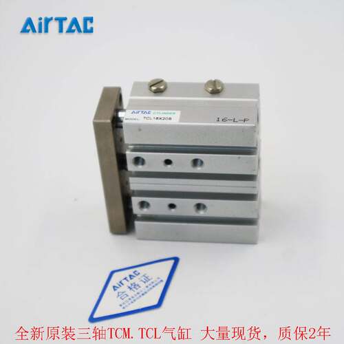 TCL的客用三轴气缸TCM12X10S /20 25S/30S/30S/ 45S，50S/ 60S