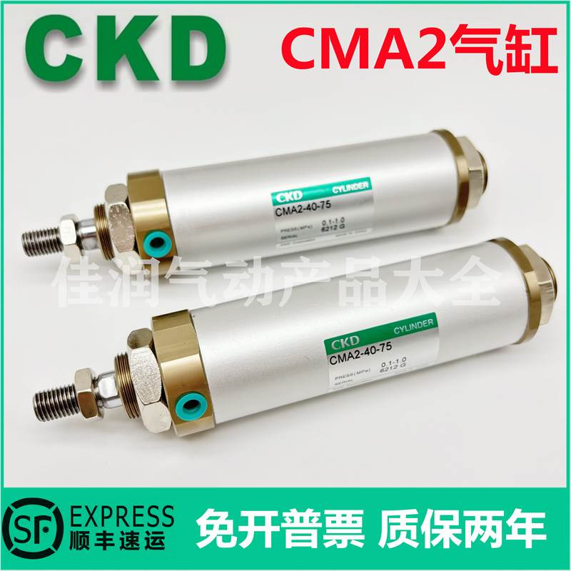 CKD小型气缸CMA2-00/CA/FA/TA/TB-20/40-25/50/75/100/125/200/30