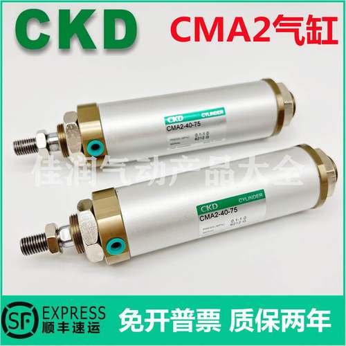 CKD小型气缸CMA2-00/CA/FA/TA/TB-20/40-25/50/75/100/125/200/30
