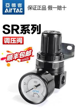 亚德客气动调压阀SR200-08小型减压阀SR100-06 SR200081 SR200061