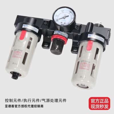 油水分离器三联件BC20001/30001/40001原装正品亚德客气源处理器