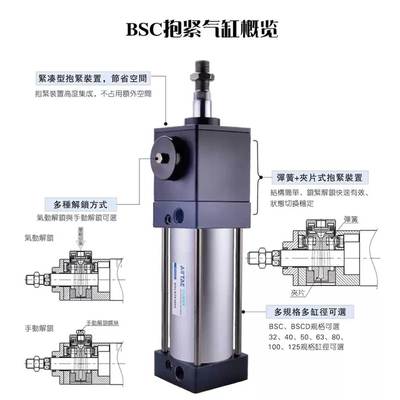 亚德客带锁任意端锁抱紧气缸BSC32 40 63 80 100 50X25-100S-500S