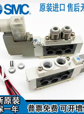 SMC电磁阀SY5160/5260/5360-5LZE-5LOZ-5LZD-5LOU/MOU-01-C6/C8-Q