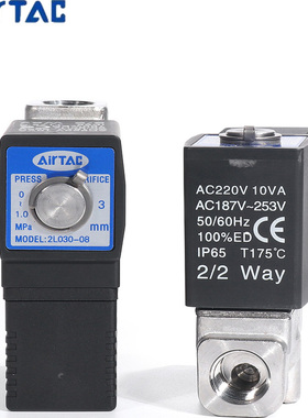 原装亚德客AIRTAC不锈钢高温蒸汽电磁阀 2L150-15 2L15015A/B/C/E