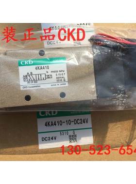 特价CKD电磁阀4KA410-10-DC24V全新原装正品