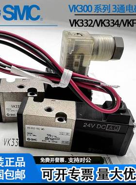 SMC电磁阀VK332/VK332V-5G/5GS/5HS/5D/5DZ-01-M5-Q VK3120-5G-M5